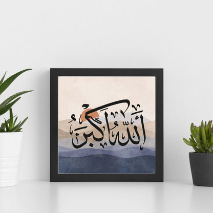 Islamic Mini Wall Art Set: Subhan Allah, Alhamdulillah, Allahu Akbar - Set of 3 Frames