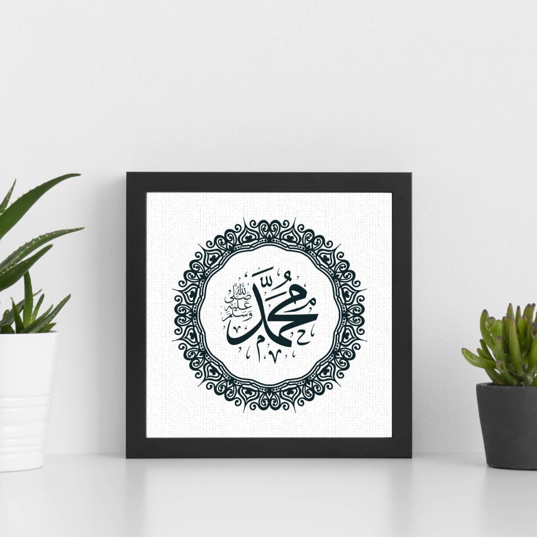 Islamic Mini Wall Art: Allah and Muhammed Frame for Home Decor