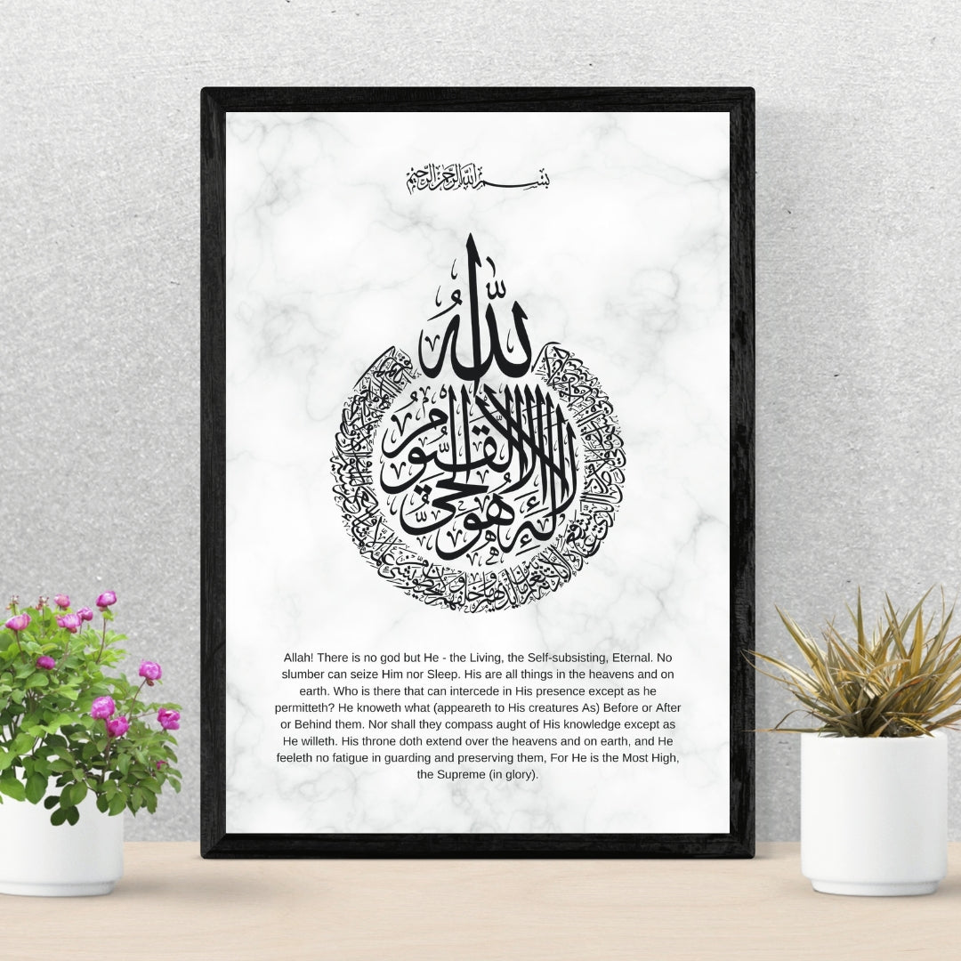 Islamic Wall Art Set: Ayatul Kursi and 4 Qul - Set of 5 Frames