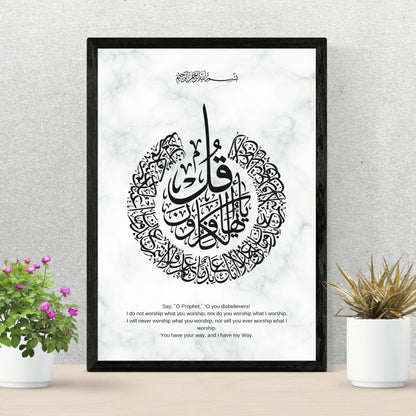 Islamic Wall Art Set: Ayatul Kursi and 4 Qul - Set of 5 Frames