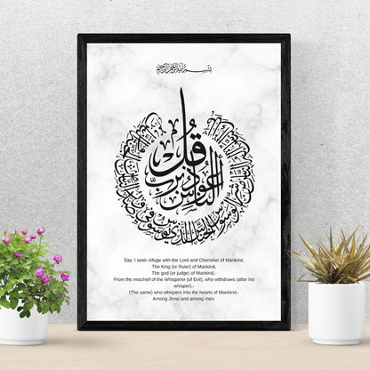 Islamic Wall Art Set: Ayatul Kursi and 4 Qul - Set of 5 Frames