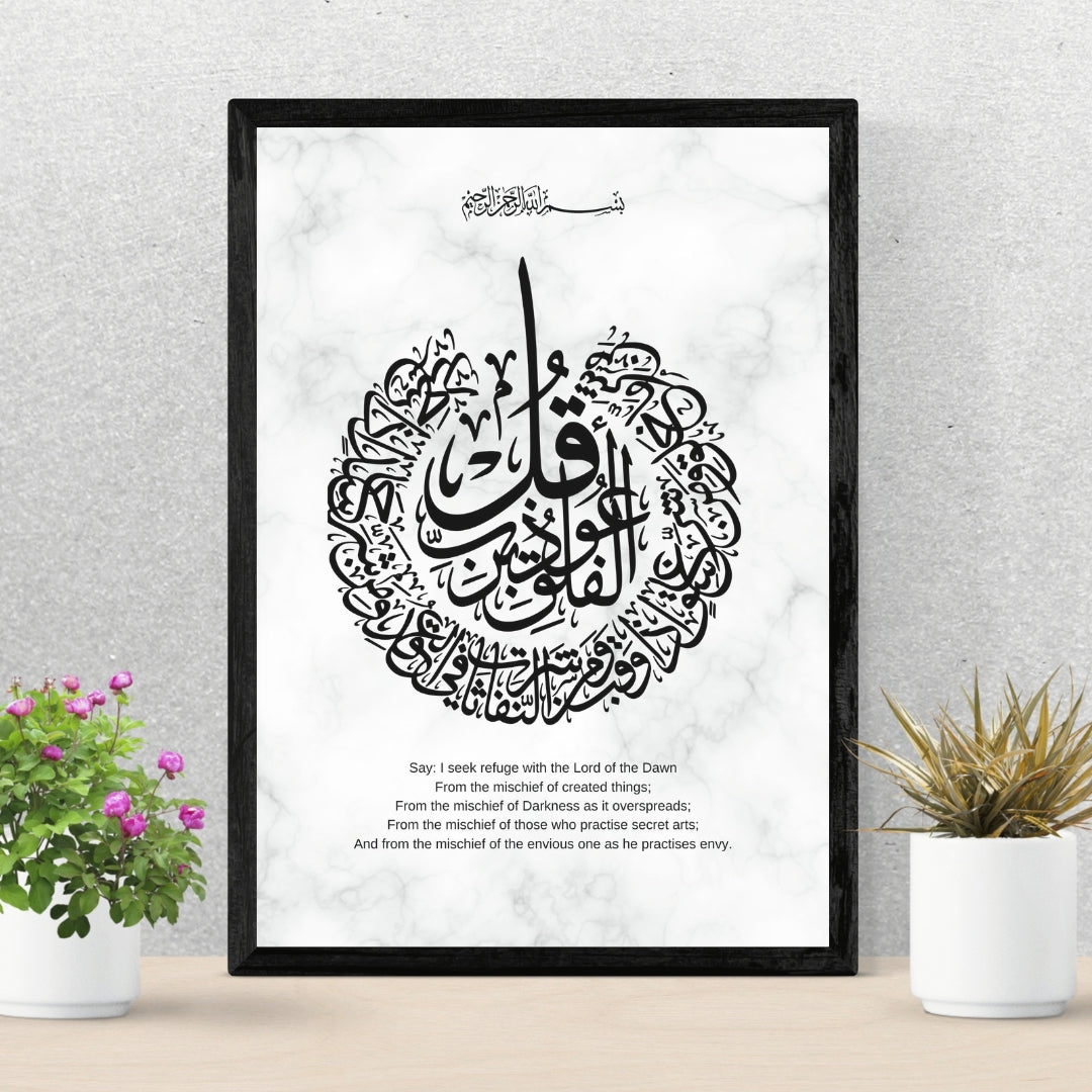 Islamic Wall Art Set: Ayatul Kursi and 4 Qul - Set of 5 Frames