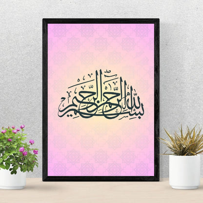 Canvas Islamic Wall Art - Set of Three Frames: Bismillah, Allah, and Muhammad