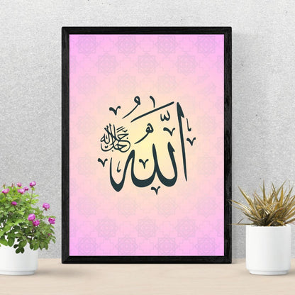 Canvas Islamic Wall Art - Set of Three Frames: Bismillah, Allah, and Muhammad