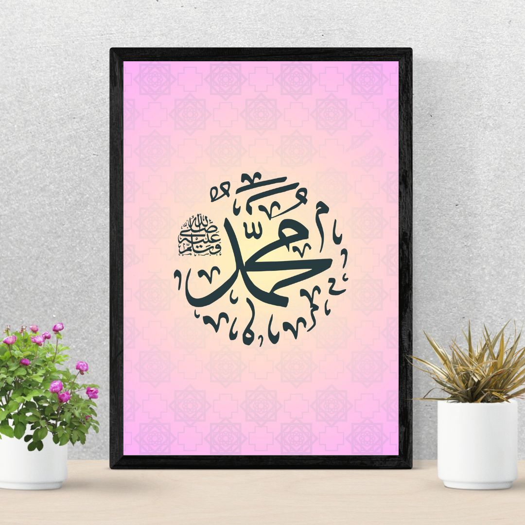 Canvas Islamic Wall Art - Set of Three Frames: Bismillah, Allah, and Muhammad