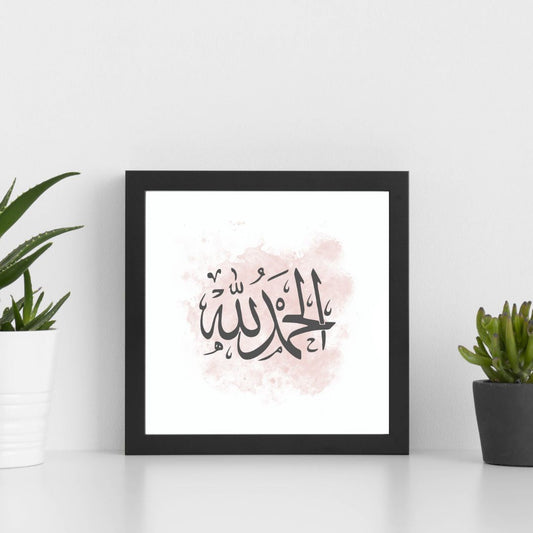 Islamic Mini Wall Art: Alhamdulillah Frame for Home Decor